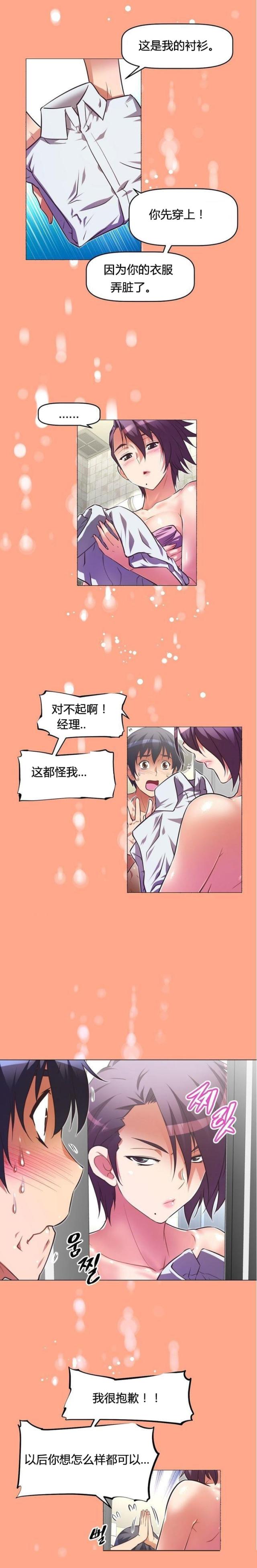 第49话 辱骂-7