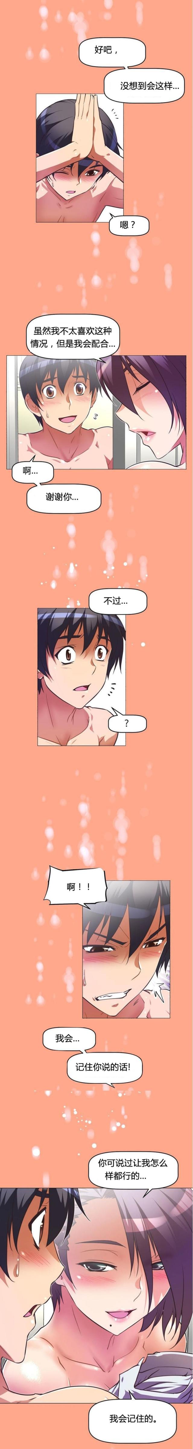 第49话 辱骂-8