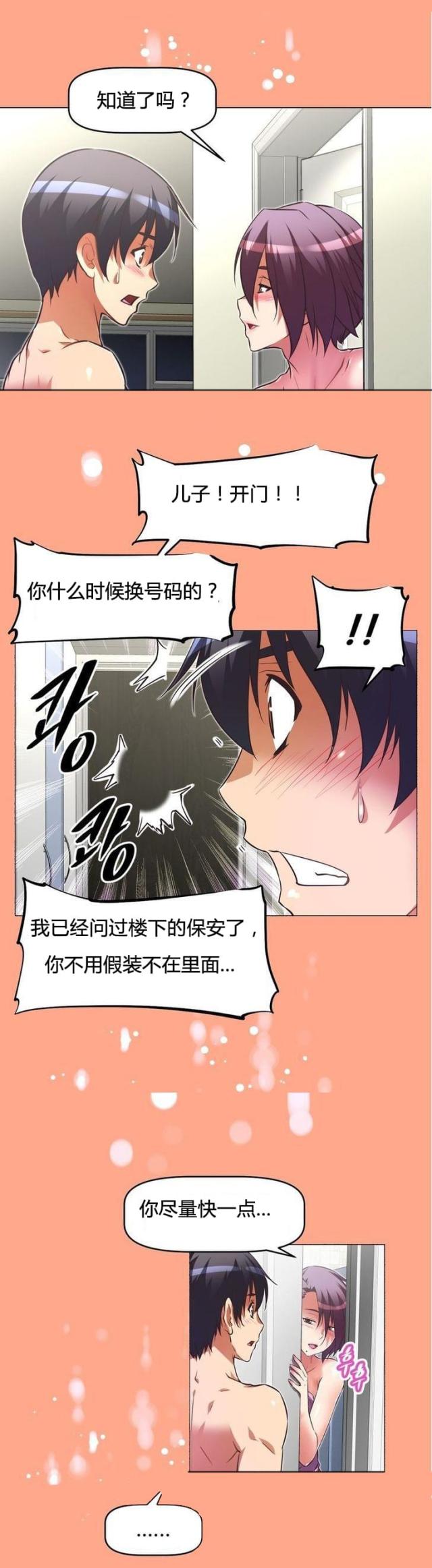 第49话 辱骂-9