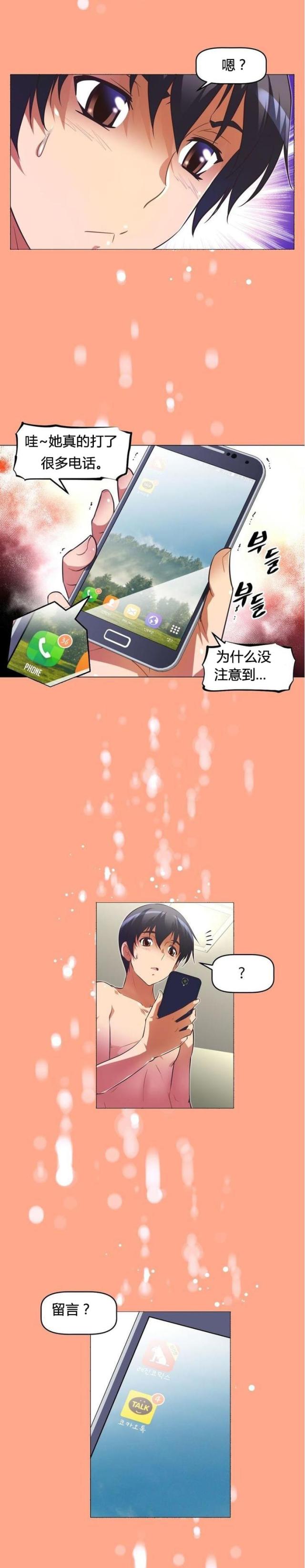 第49话 辱骂-12