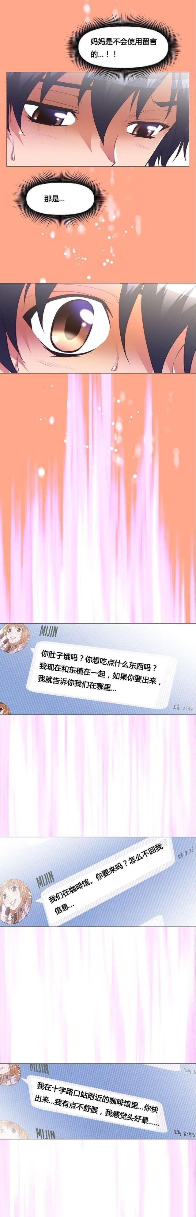 第49话 辱骂-13