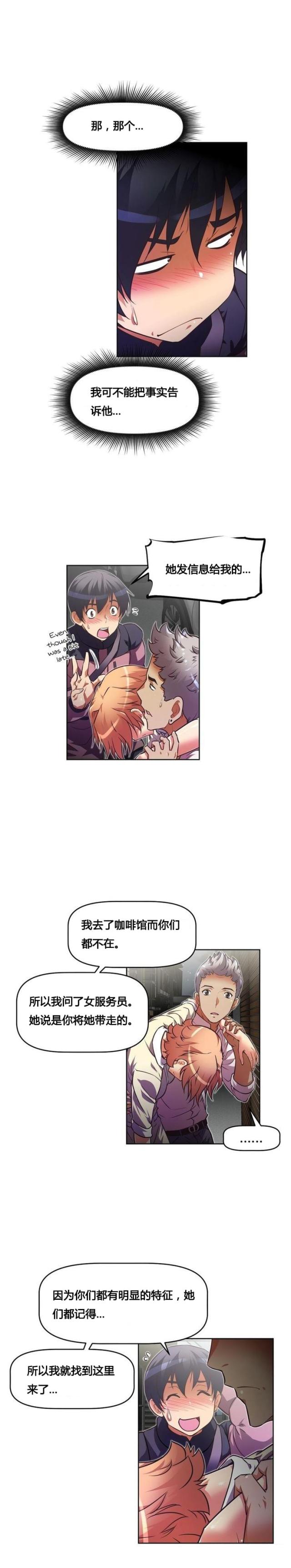 第49话 辱骂-15