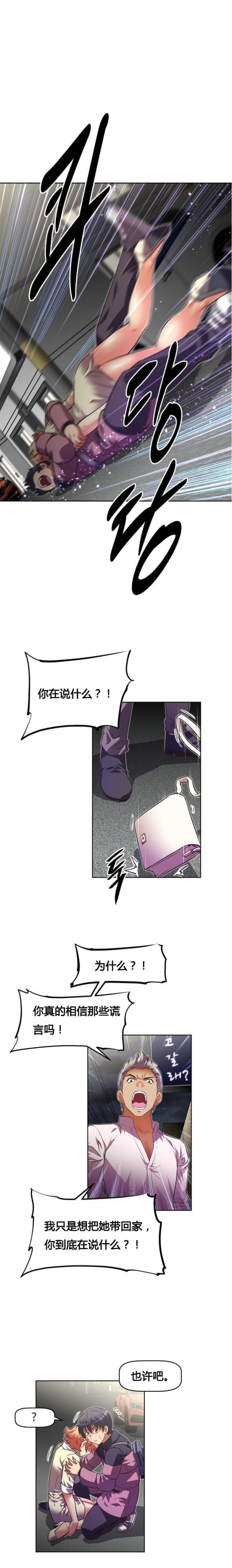 第49话 辱骂-19