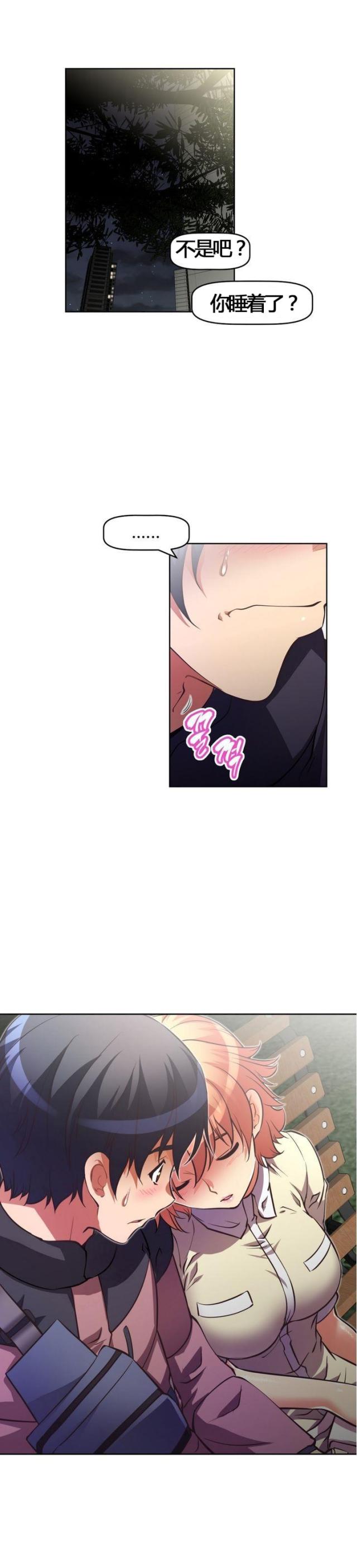 第51话 惊讶-5