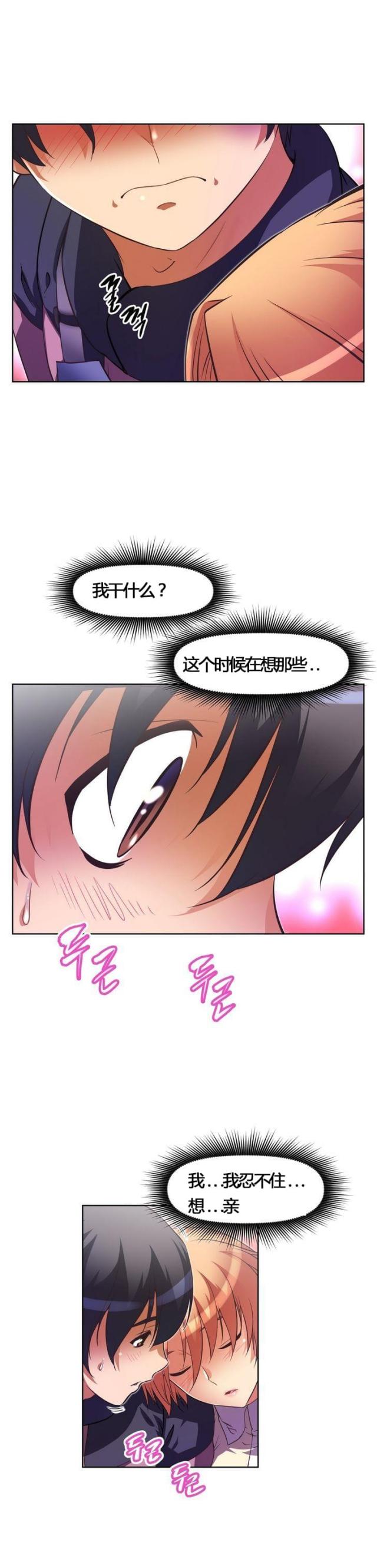 第51话 惊讶-8