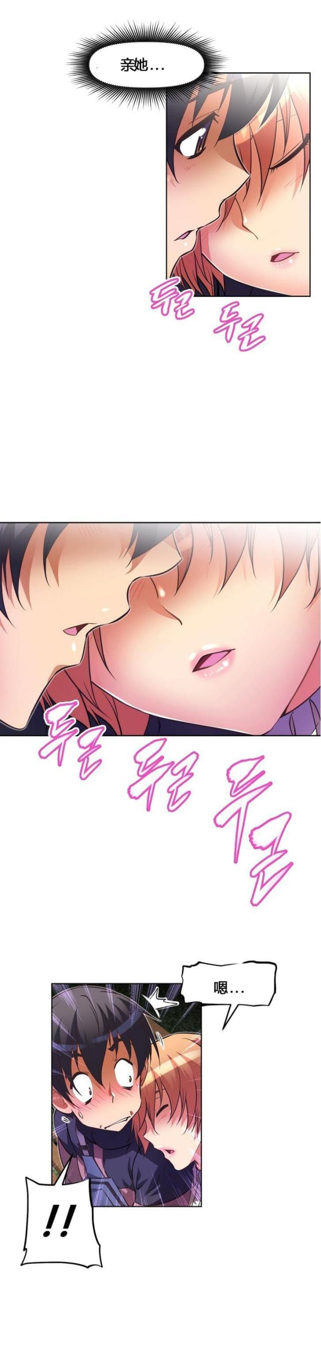 第51话 惊讶-9