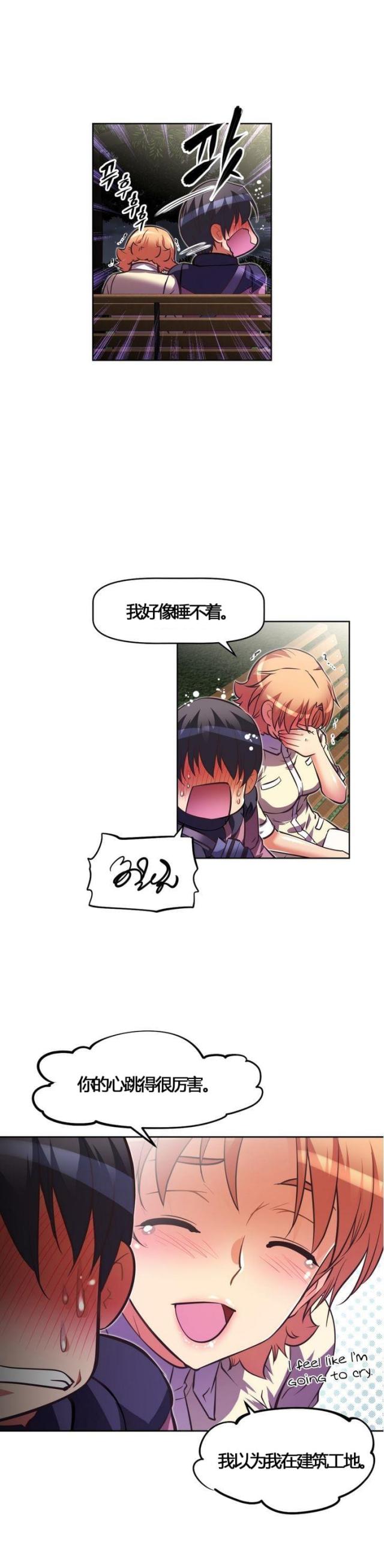 第51话 惊讶-13
