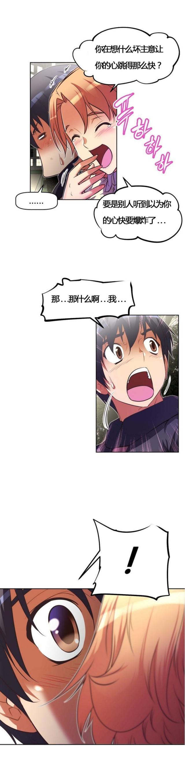 第51话 惊讶-14
