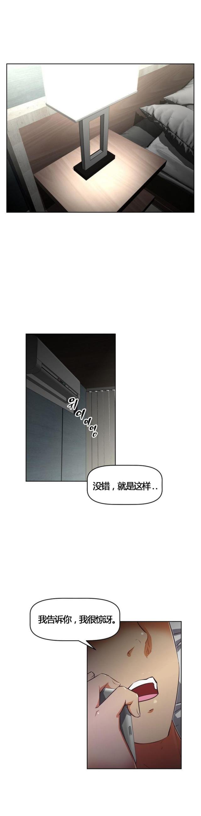 第51话 惊讶-16
