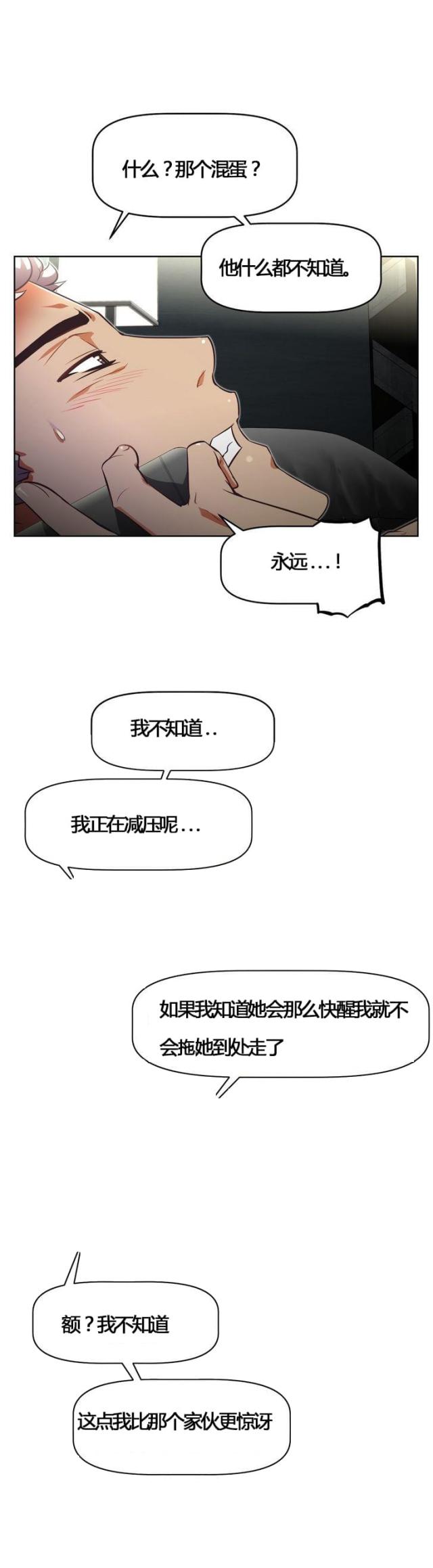 第51话 惊讶-17