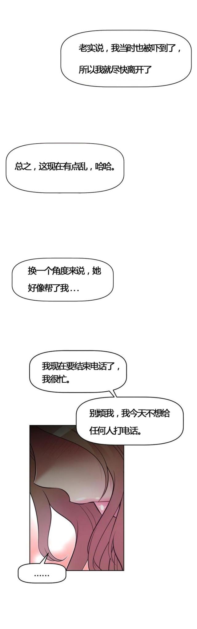 第51话 惊讶-18