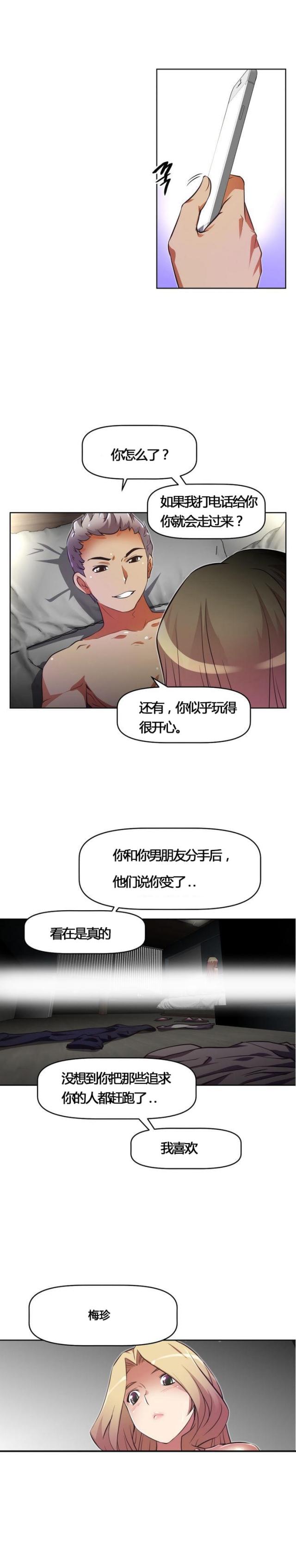 第51话 惊讶-19