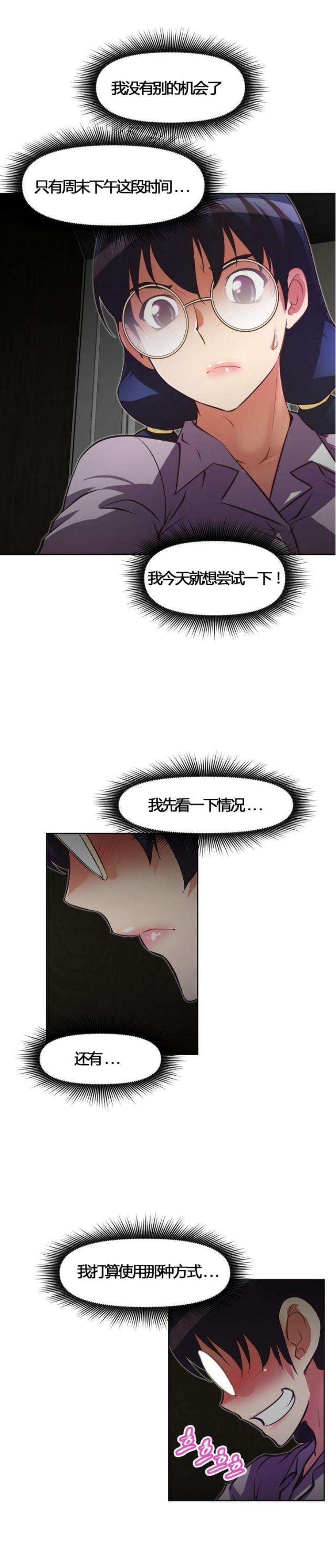 第51话 惊讶-22