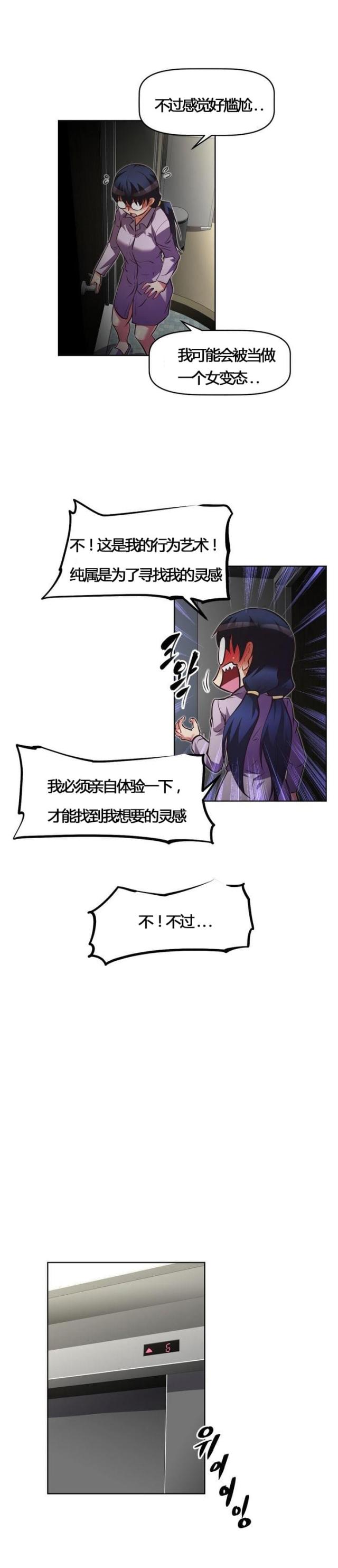 第51话 惊讶-23
