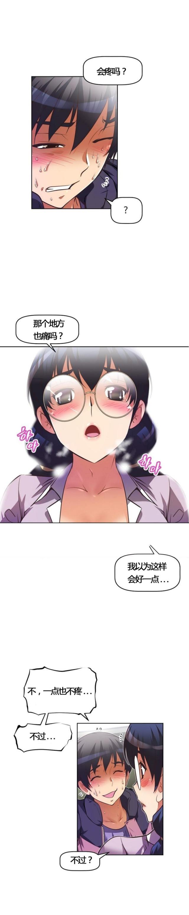 第54话 可爱-9