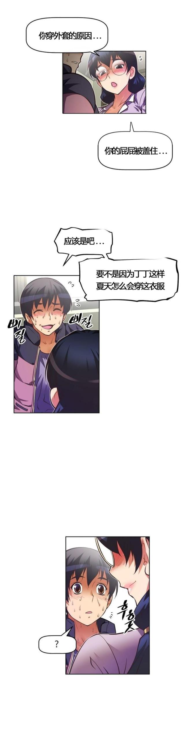第54话 可爱-11