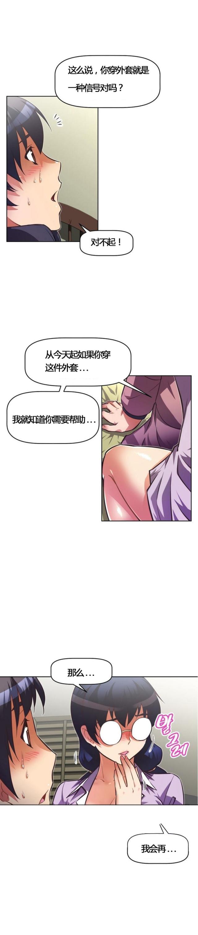 第54话 可爱-12