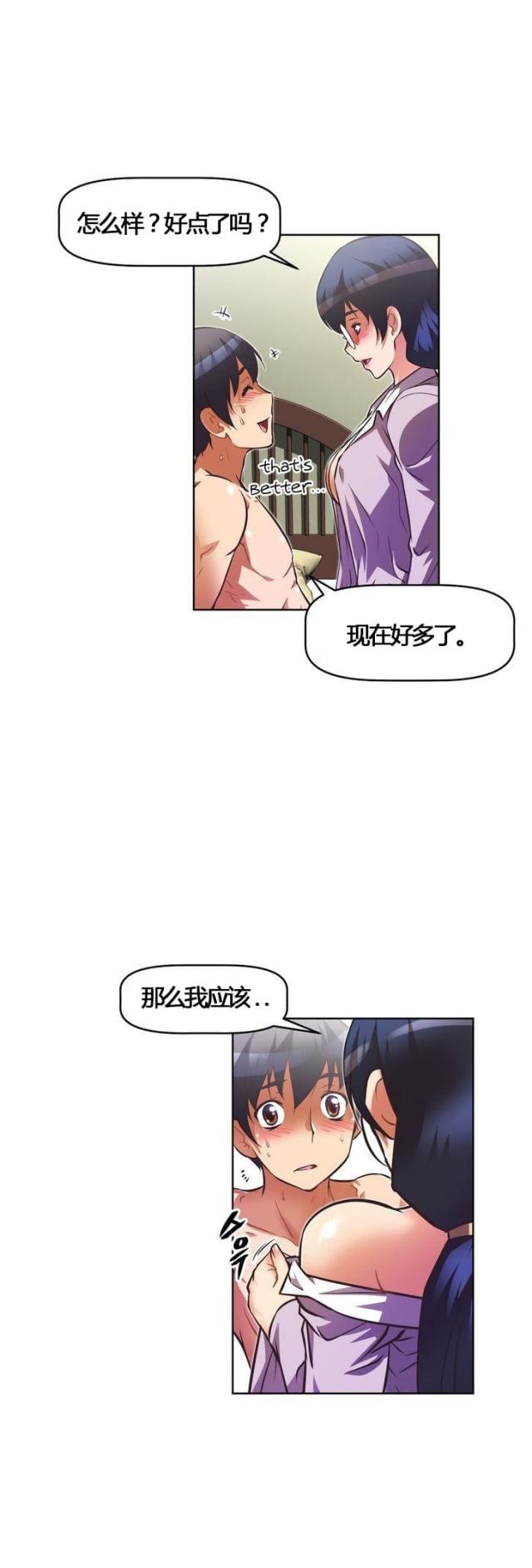第54话 可爱-15