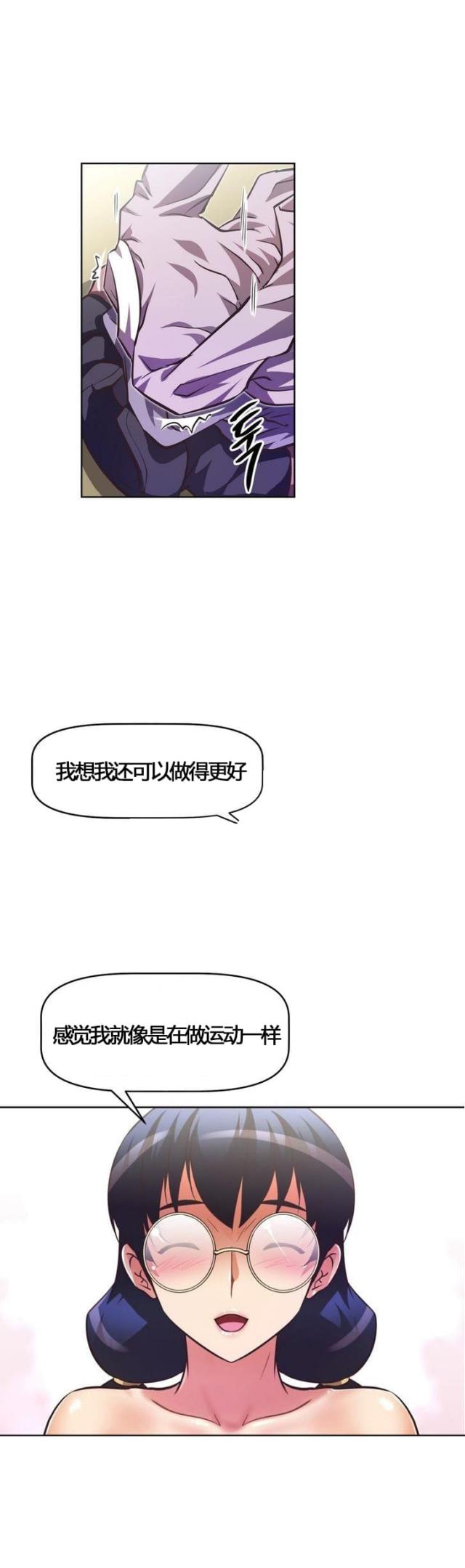 第54话 可爱-16