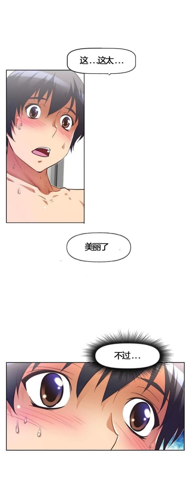 第54话 可爱-17