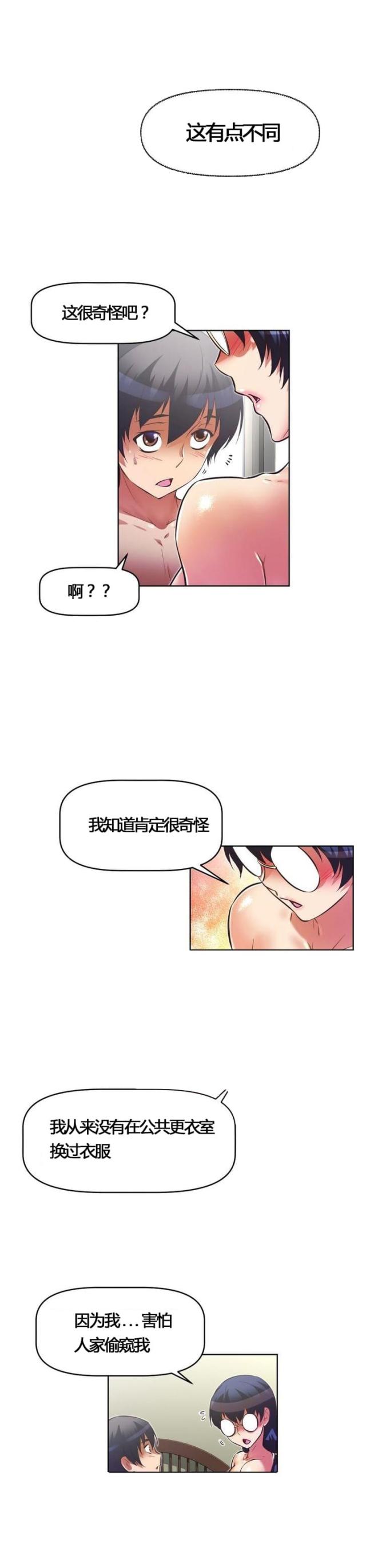 第54话 可爱-18