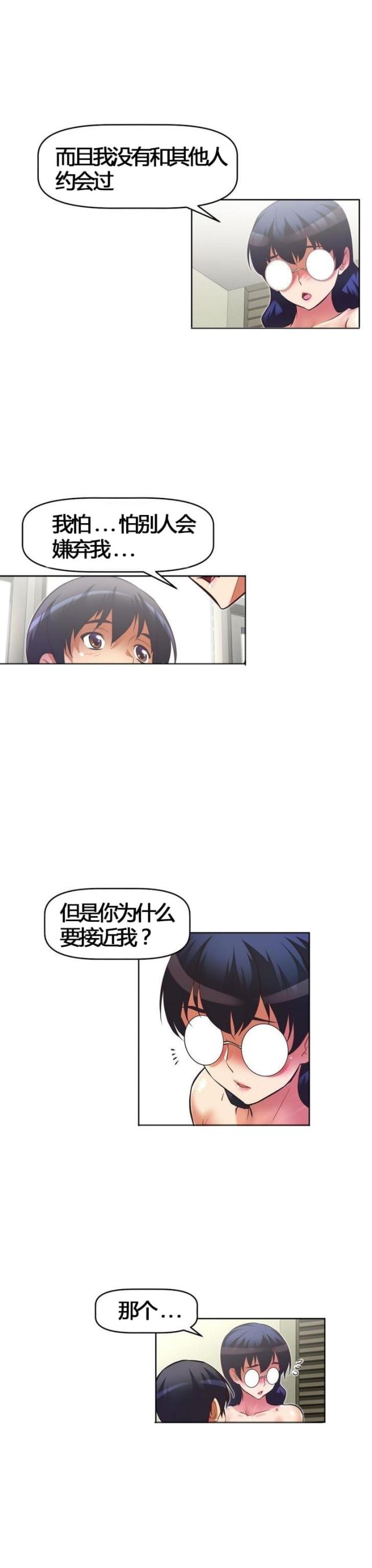 第54话 可爱-19