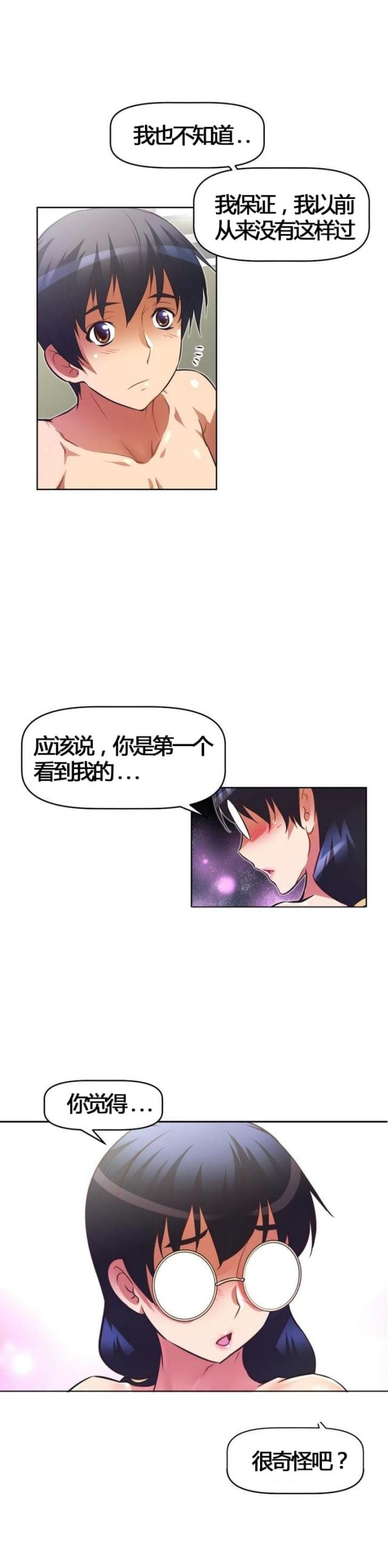 第54话 可爱-20