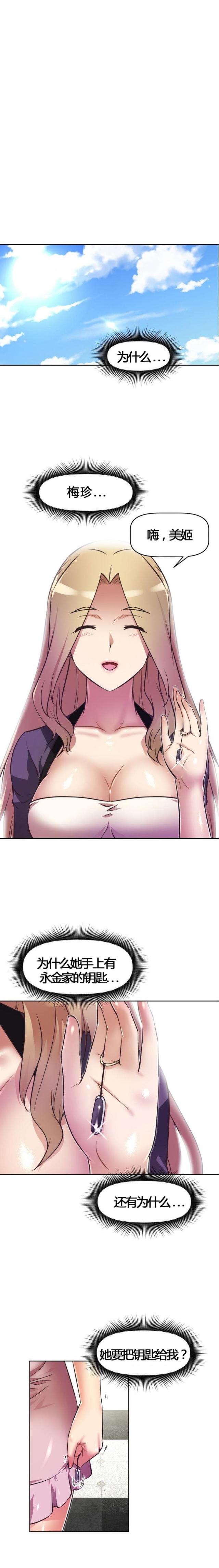 第55话 伤害-5