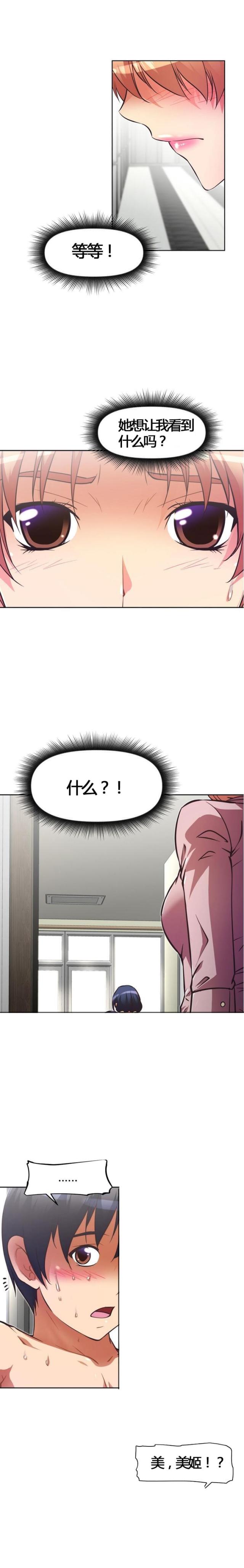 第55话 伤害-6