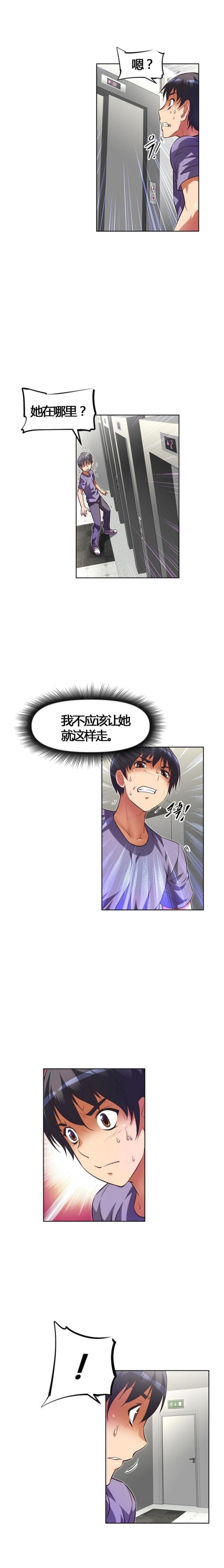 第55话 伤害-9