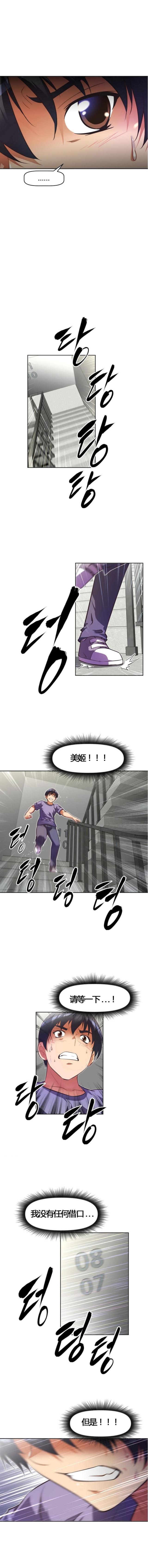 第55话 伤害-10