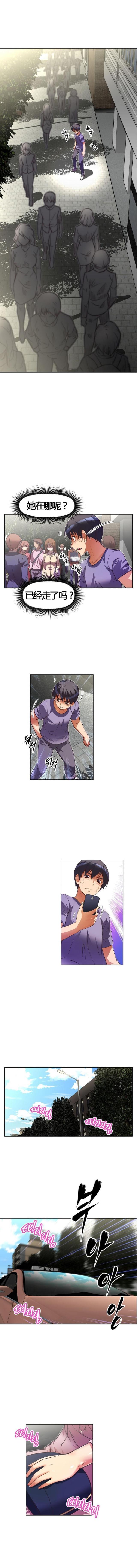 第55话 伤害-12