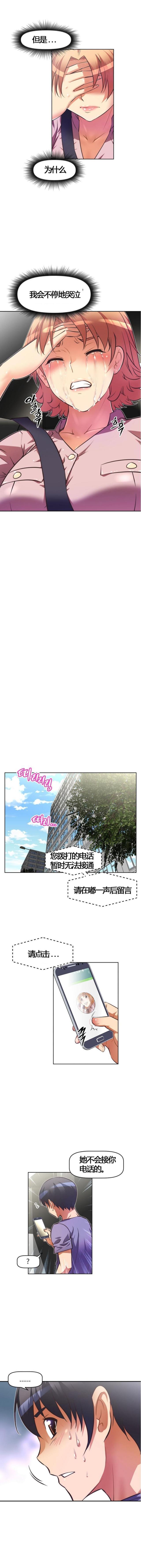 第55话 伤害-14