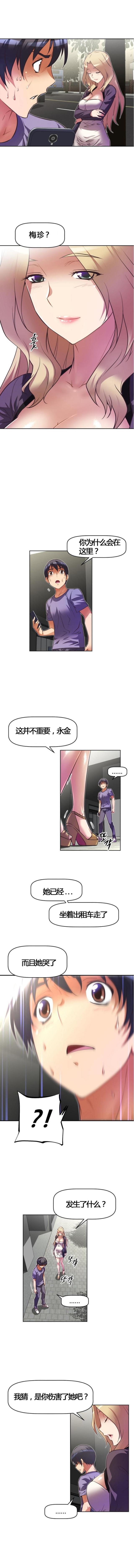 第55话 伤害-15