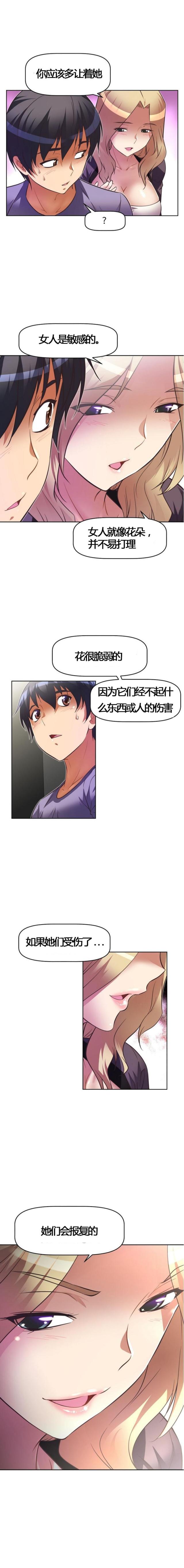 第55话 伤害-16