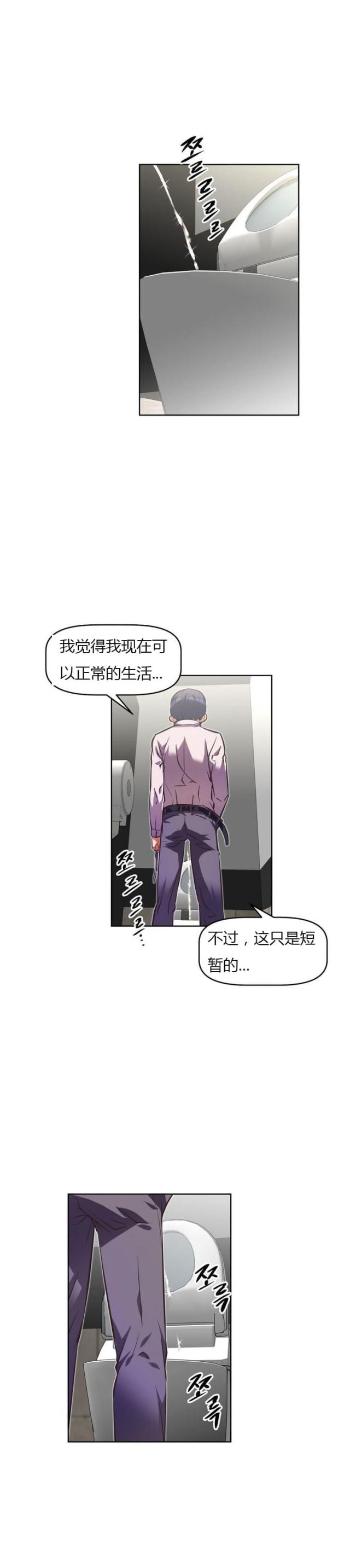第56话 新人-7