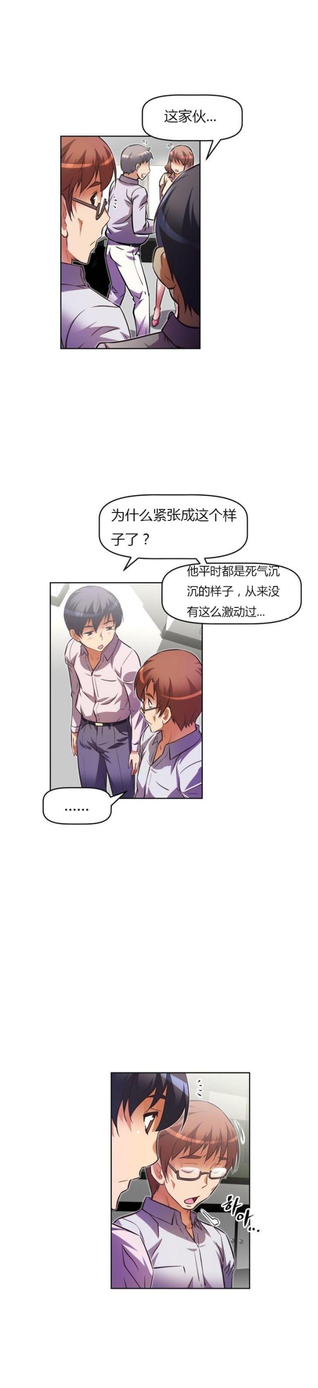 第57话 开锁-5