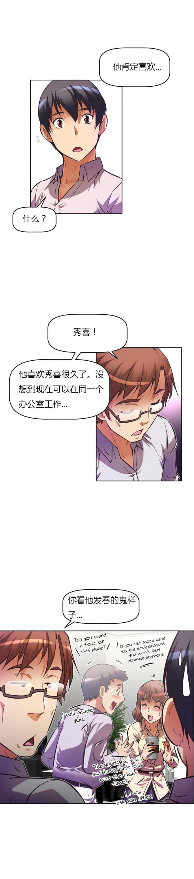 第57话 开锁-6