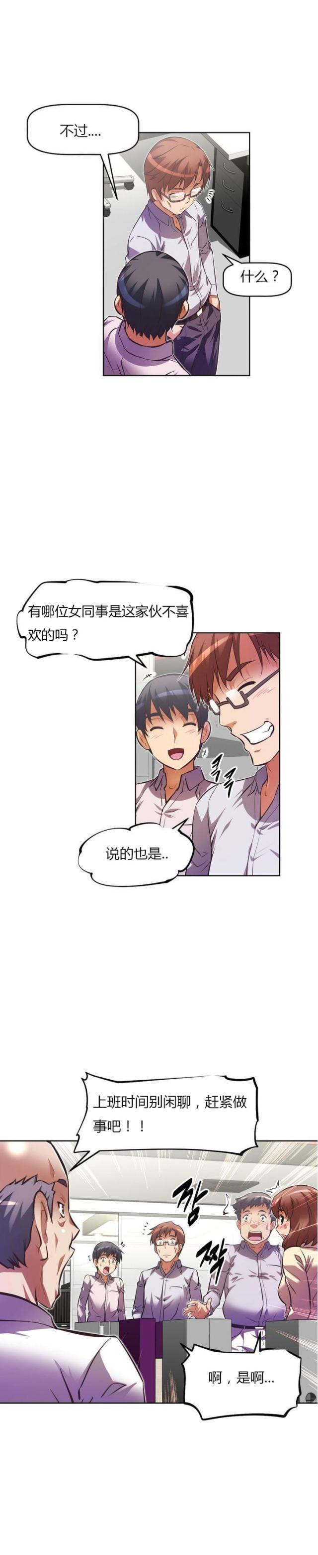 第57话 开锁-7