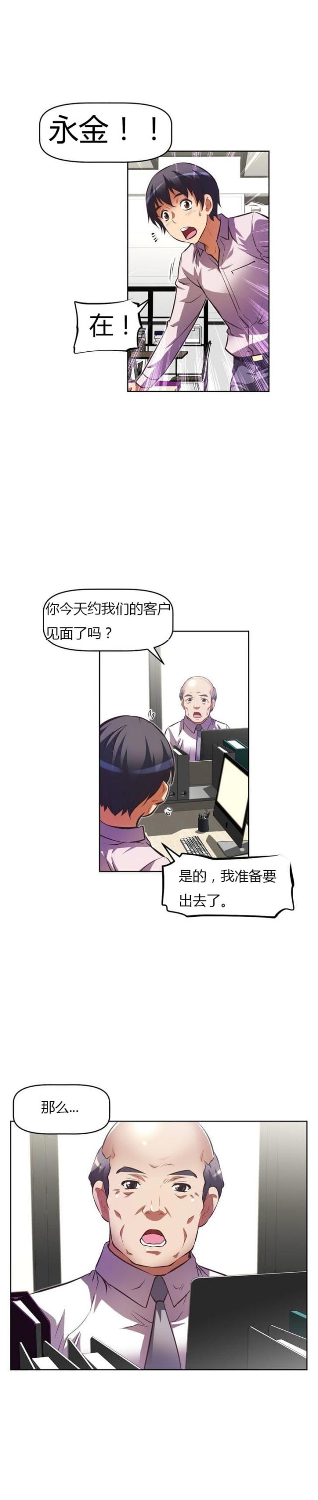第57话 开锁-8