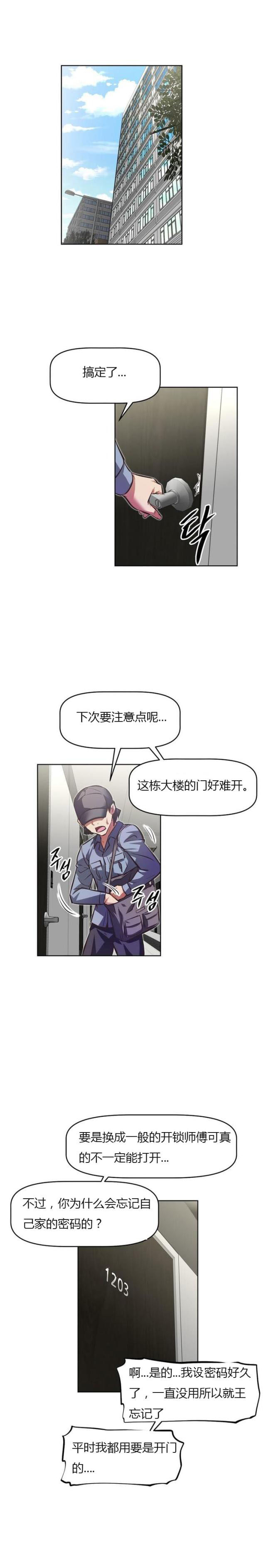 第57话 开锁-10