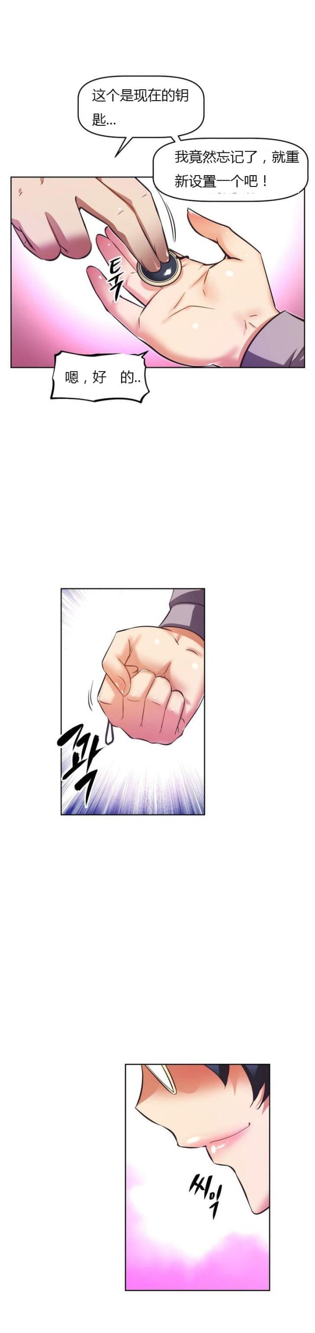 第57话 开锁-11