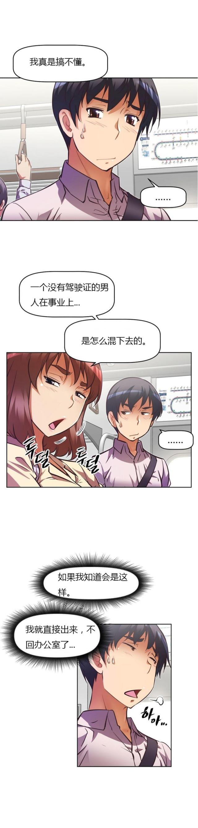 第58话 拥挤-5