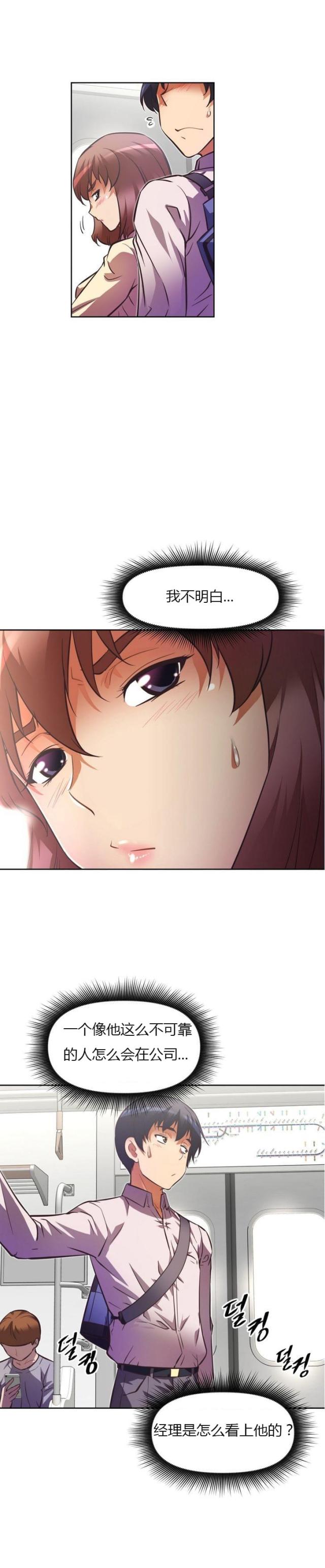 第58话 拥挤-6