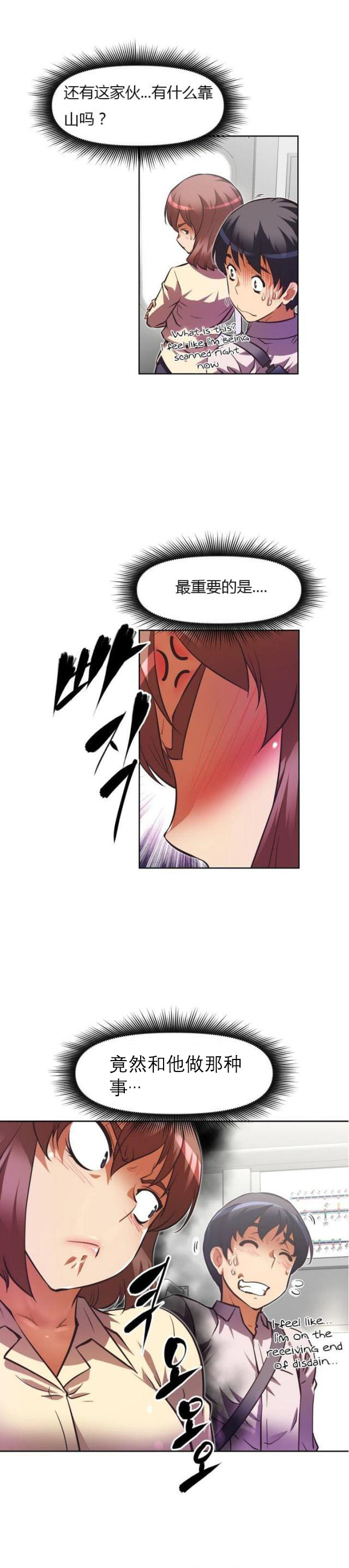 第58话 拥挤-7