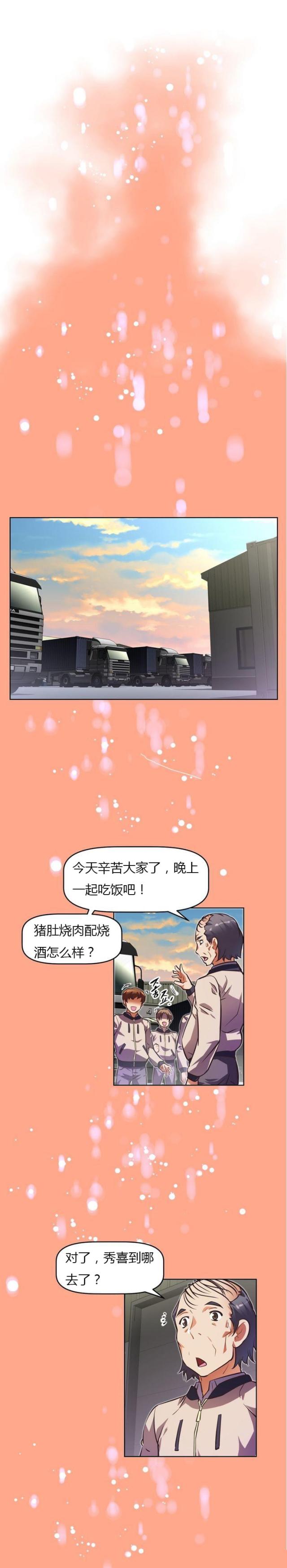 第58话 拥挤-8