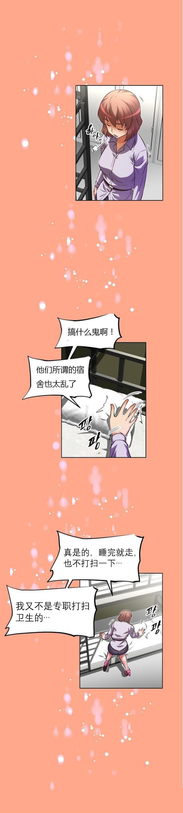 第58话 拥挤-11