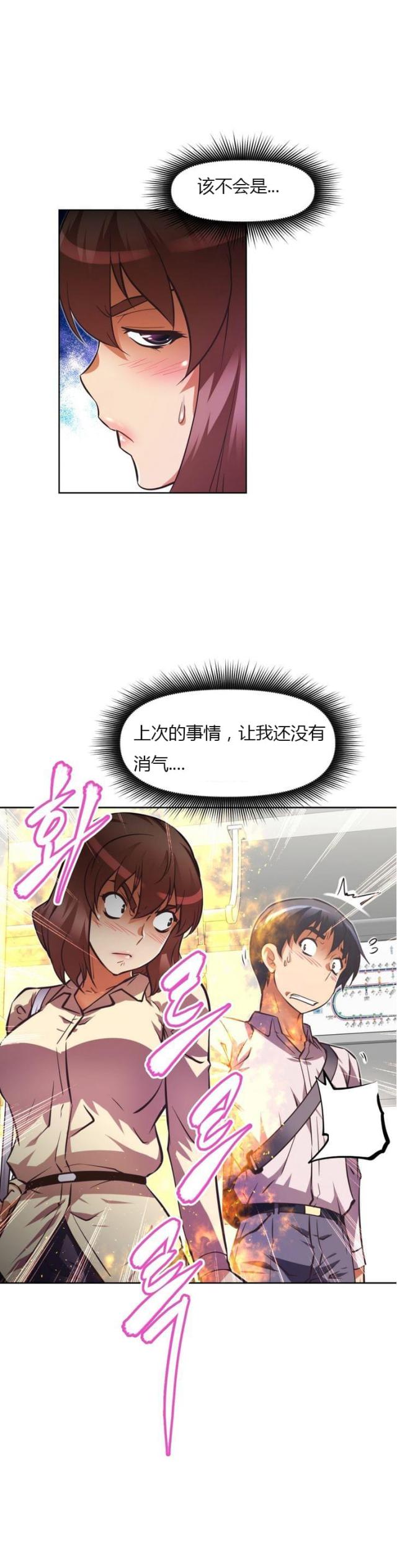 第58话 拥挤-18