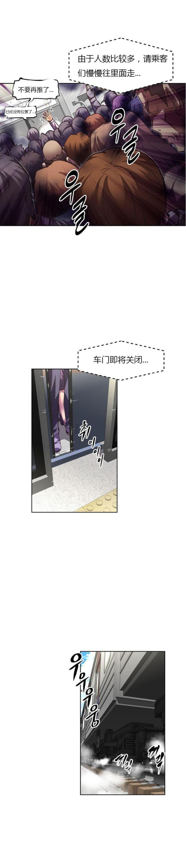 第58话 拥挤-22