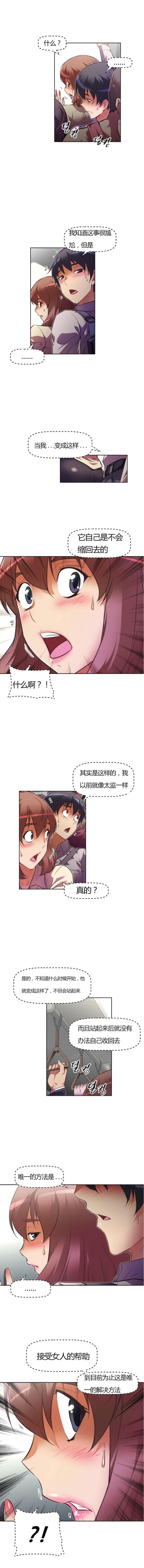 第61话 办法-5